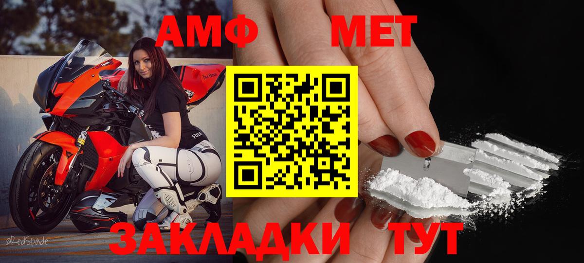 Амфетамин Premium Энгельс
