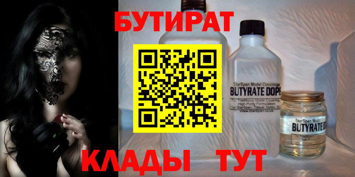 Бошки Шишки  Вход с VPN  COCAIN  ГАШИШ  Вейп ТГК  Энгельс  Меф кристаллы 