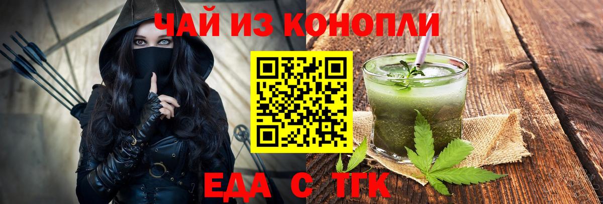 Cannafood марихуана Энгельс