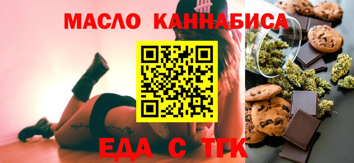 Энгельс  Cannafood марихуана  Вход с VPN 