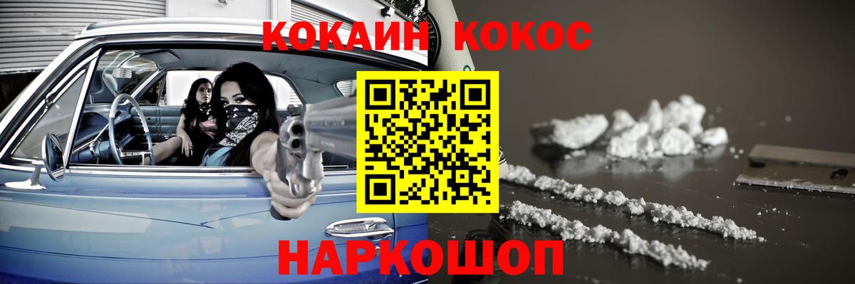 Cocaine VHQ Энгельс