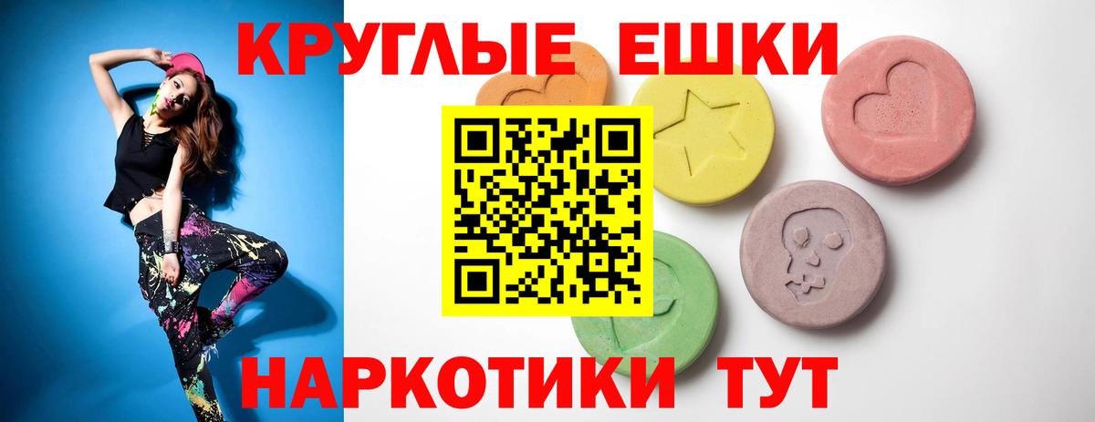 Ecstasy 300 mg  Экстази Дубай  shop какой сайт  Вход с VPN  Энгельс 