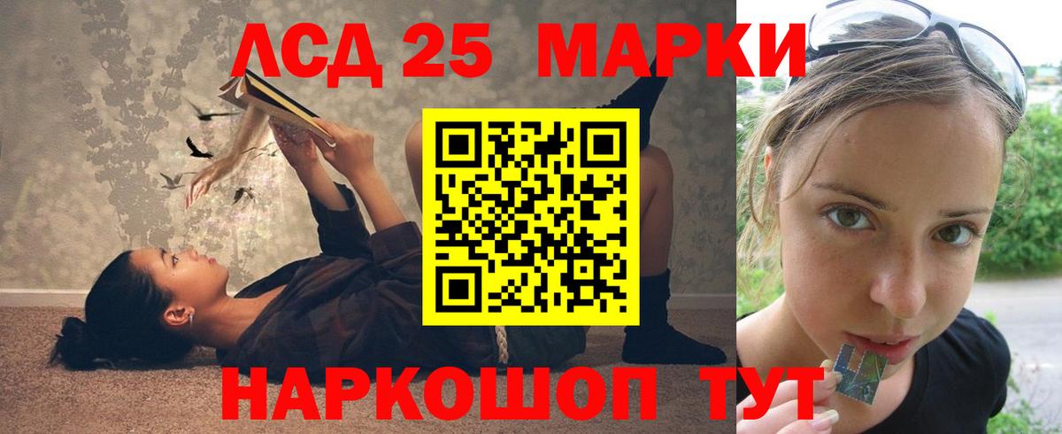 Лсд 25 экстази кислота Энгельс
