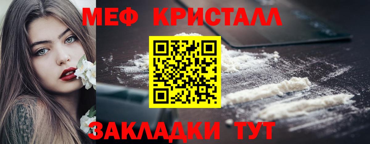 Меф  Мефедрон VHQ  дарнет шоп  Энгельс  Вход с VPN 