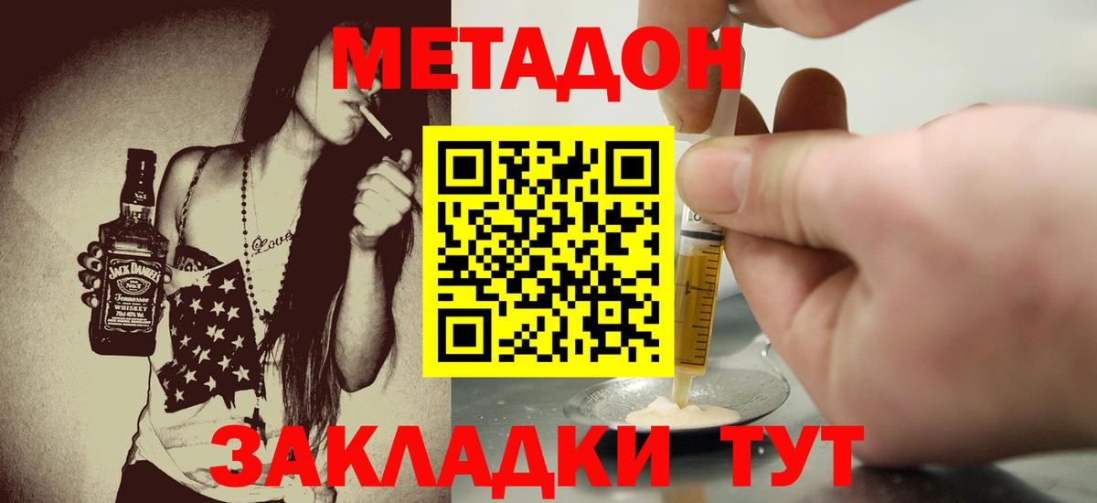 ссылка на мегу   МЕТАДОН мёд  Вход с VPN  Энгельс 