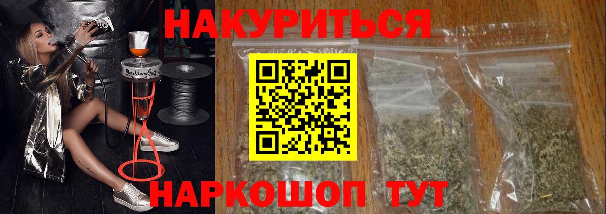 Канабис SATIVA & INDICA  Конопля MAZAR  Вход с VPN  Каннабис тримм  Энгельс  Шишки марихуана индика 